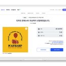 카츠업 이미지
