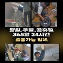 유성구 싱크대하수구막힘 변기뚫는기구 씽크대배관막힘 세면대배수관교체