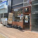 정관 돈까스 맛집 츠카정 돈카츠 솔직후기