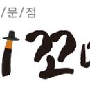 선비꼬마김밥 두류역점 이미지