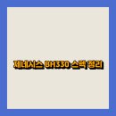 330 이미지