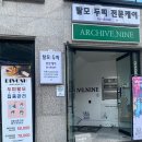 디보쉬(DIVOSH)