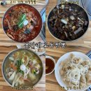 신건지동 | [안성 신건지동] 고기 가득 차돌짬뽕과 간짜장 그리고 해물 가득 백짬뽕까지 있다! / 봉가네 교동짬뽕