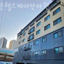 약손헬스케어안마원 이미지