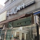 케이(K)헤어 | 강서구 등촌동미용실 추천 K헤어 후기, 단발펌 컬 대만족!