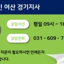 여산경기지사 이미지