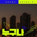 간판과광고코투스애드(주) 이미지