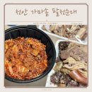 가마솥팔천순대 이미지