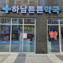 더튼튼동물약국 이미지