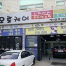 오광케어 이미지