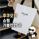 짱구네인형뽑기 | 쇼핑 가볼만한곳 추천템 (돈키호테, 아키짱혼포, 파르코, 이와타야 셀린느, 다이소,공항) + 인형뽑기