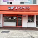 성남만남지역자활센터, &#39;밥과함께라면&#39; 오픈...&#34;주민들 자립의 꿈 키울 수 있길&#34;