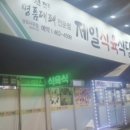제일식육식당상모사곡점 이미지