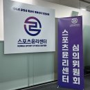 국민체육진흥센터 이미지