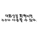 대화상점 네이버블로그