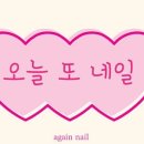 또,네일 - 창원시 마산합포구 | 또,네일