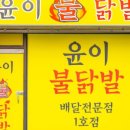 99닭발