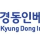 경동종합물류 이미지