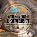 계산메디칼센터 이미지