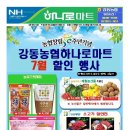 강동할인마트 이미지
