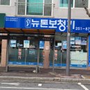 뉴톤보청기광주지사