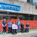 사)인천지체장애인협회연수구지회 이미지