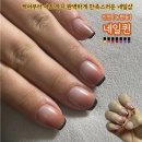 내손으로 직접하는 홈 케어 네일아트 | 인천논현동네일샵 추천 케어부터 아트디자인까지 완벽한 네일퀸 솔직후기 가격정보 주차정보