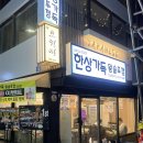 가득한상2호점 이미지