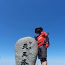 지리산천왕봉의집 네이버블로그