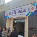 푸르지오A아파트경로당 이미지