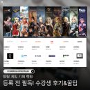 이유게임(주) | 창원 게임기획 학원 등록 전 필독! 수강생 후기&amp;꿀팁