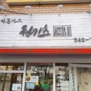 원카츠 만덕점 네이버블로그