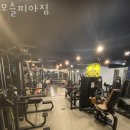 모슬피아짐 네이버블로그