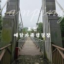 가족캠핑장 | [2025년 캠핑기록] 포천키즈 캠핑장, 포천 예담 가족캠핑장 후기🌿 아이와 함께 즐긴 가을 캠핑