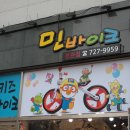 민바이크 이미지
