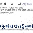 나눔터지역아동센터 이미지