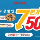 7번가피자구미도량점 이미지