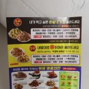 스모프 치킨 진량샛별점 네이버블로그