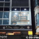 더클래식발레스튜디오 이미지