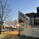 본가 | 대전 유성구 신성동 삼계탕 갈비탕 맛집 대왕본가 몸보신 후기