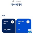 [바바 리뷰] 고향사랑기부제(고향사랑e음) 전북 정읍시 답례품 단풍 고춧가루 후기