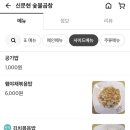 신문현숯불곱창 이미지