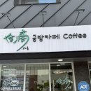 공방카페 - 고성군 등대길 28 | 덕양구 카페 추천｜성사동 카페, 원당역 카페 ‘가휼 공방카페’ 솔직 후기