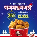 버킷비스킷