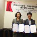 롯데마트 익산점 이미지