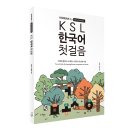 [마리북스] KSL 한국어 첫걸음 이미지