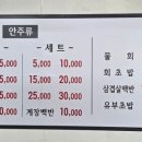 물음표로바다야끼