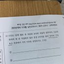 스포 ㅇ / 3회차 모의고사 A)8-1 / 오타겠죠..? 이미지