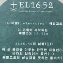 EL(이엘)16.52 이미지