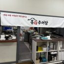 홍가추어탕 | 구미역 맛집 추천 얼큰하고 찐한 내돈내산 추어탕 후기 : 홍가추어탕 구미본점